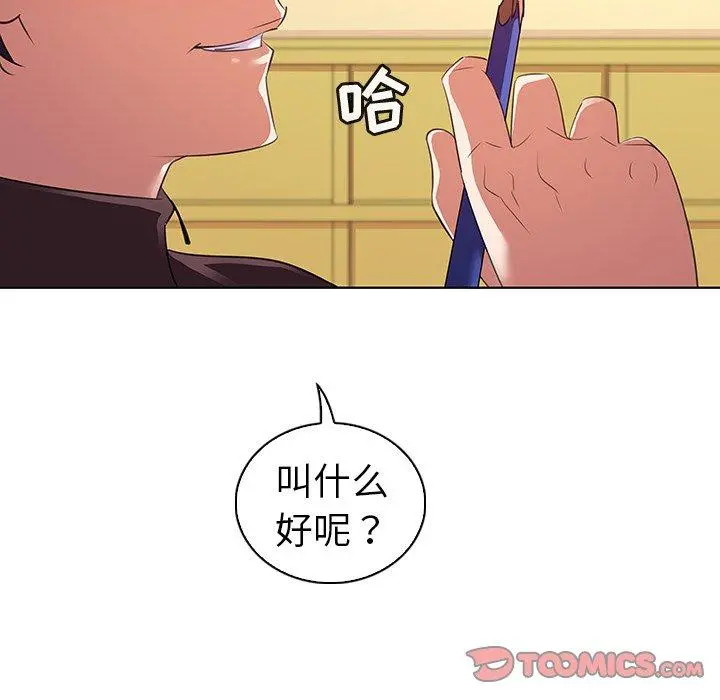 我的老婆是模特 第26话 第14页