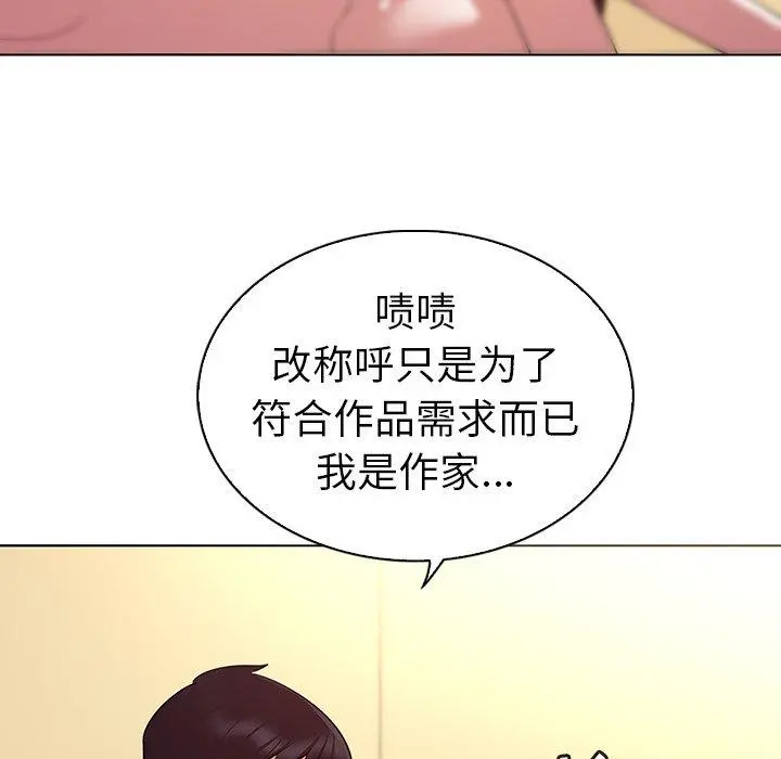 我的老婆是模特 第26话 第20页