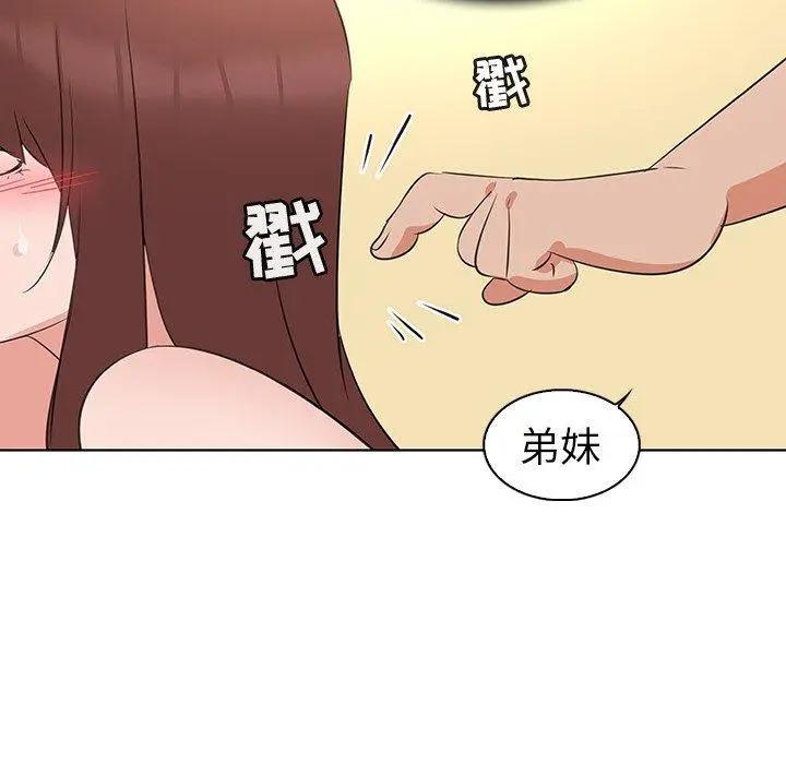 我的老婆是模特 第26话 第53页