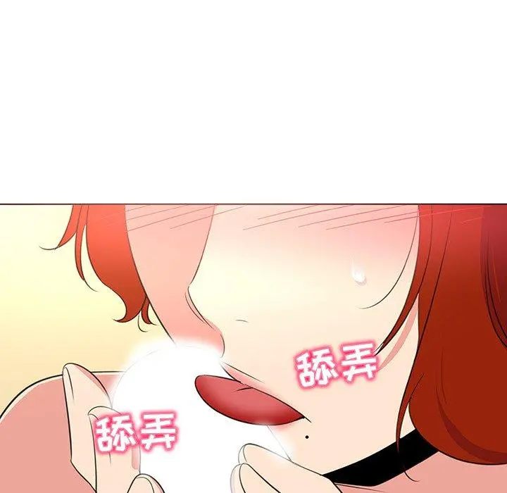 我的老婆是模特 第26话 第45页