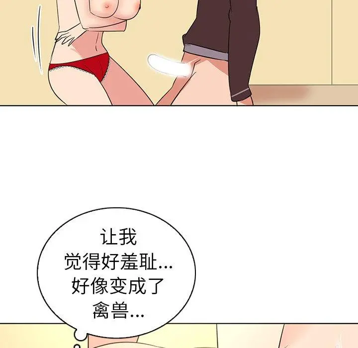 我的老婆是模特 第26话 第67页