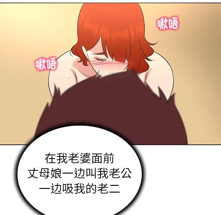 我的老婆是模特 第26话 第61页