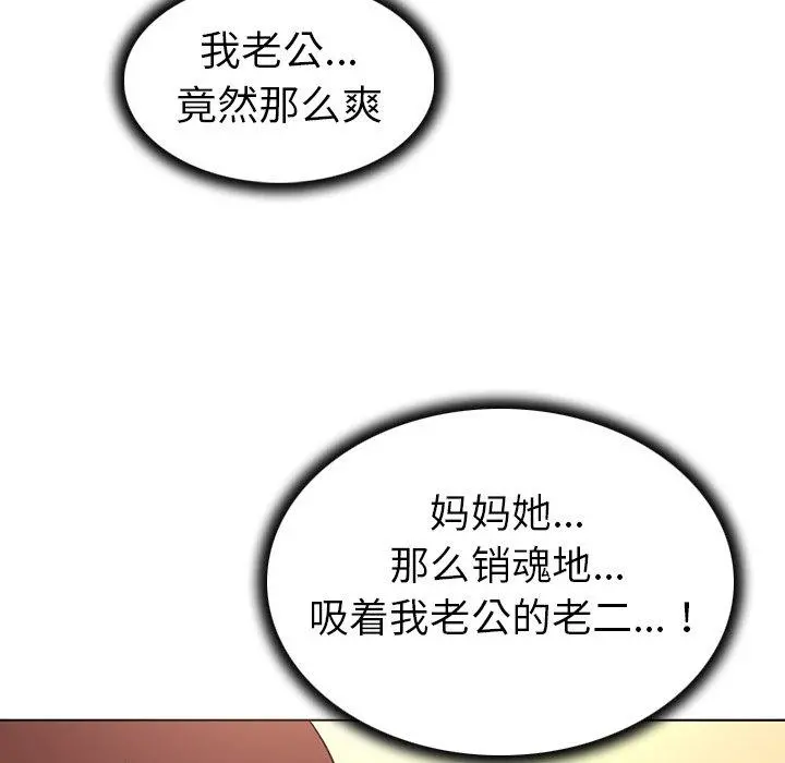 我的老婆是模特 第26话 第52页
