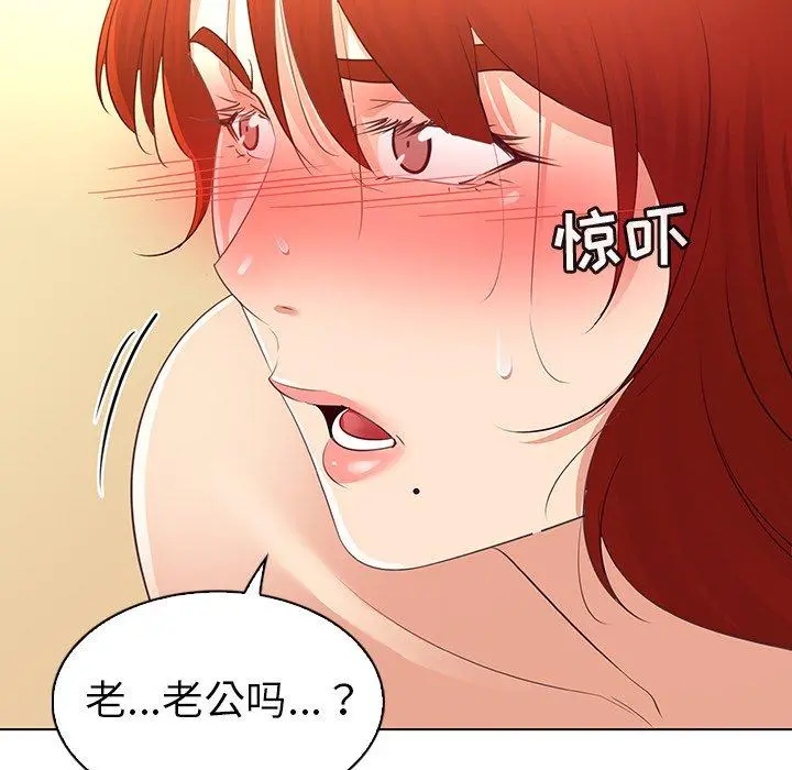 我的老婆是模特 第26话 第17页