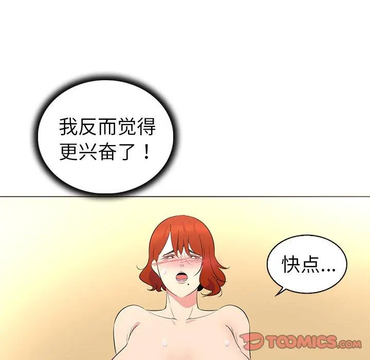 我的老婆是模特 第26话 第70页