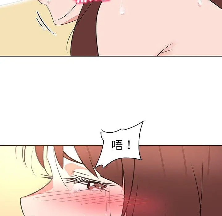 我的老婆是模特 第26话 第76页