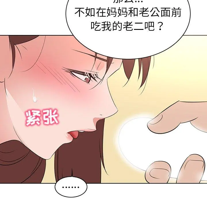 我的老婆是模特 第26话 第57页