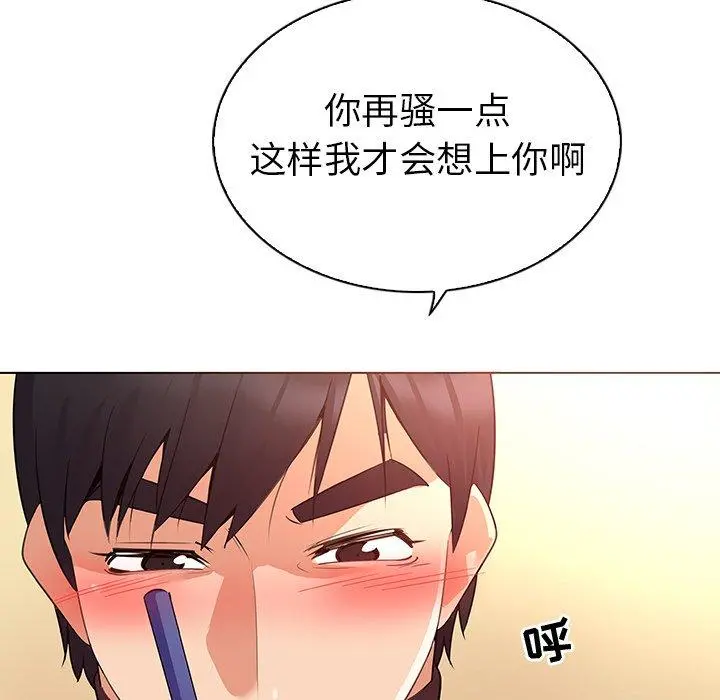 我的老婆是模特 第26话 第7页