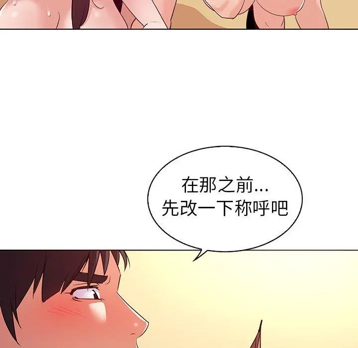我的老婆是模特 第26话 第13页