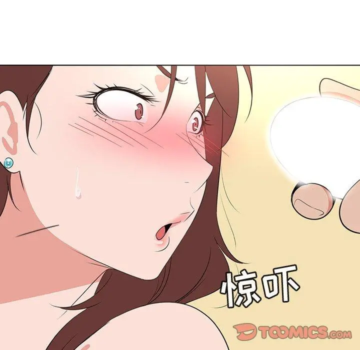 我的老婆是模特 第26话 第54页