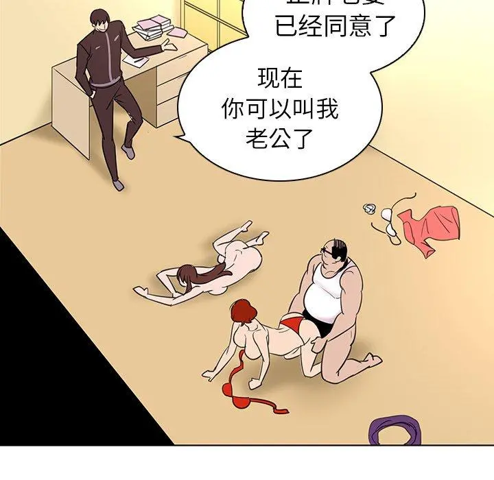 我的老婆是模特 第26话 第29页