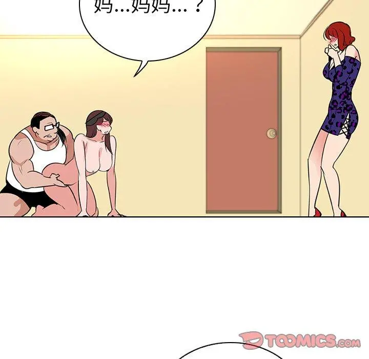 我的老婆是模特 第25话 第14页