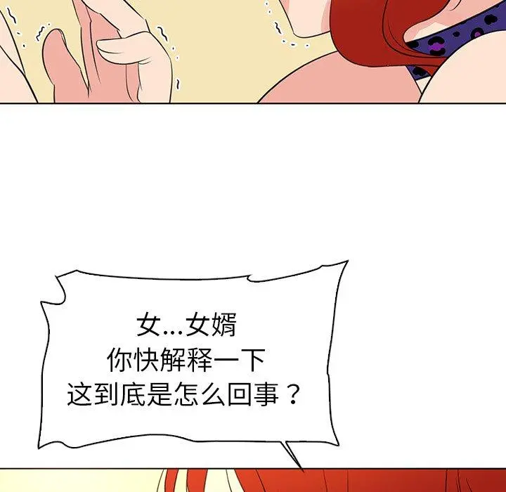 我的老婆是模特 第25话 第17页