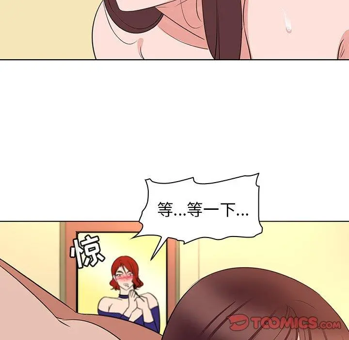 我的老婆是模特 第25话 第8页