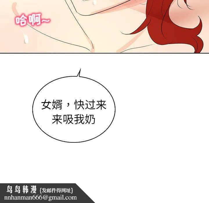 我的老婆是模特 第25话 第101页