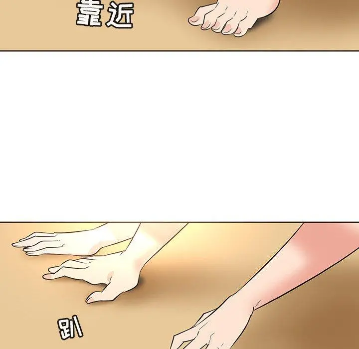 我的老婆是模特 第25话 第71页