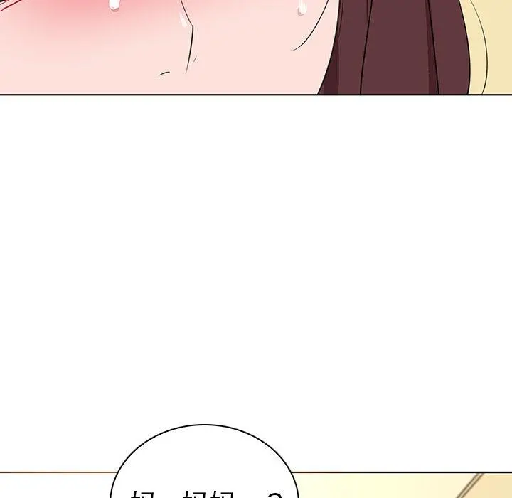我的老婆是模特 第25话 第13页
