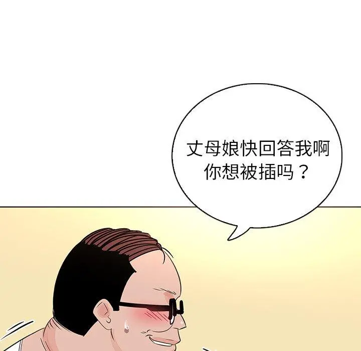 我的老婆是模特 第25话 第59页