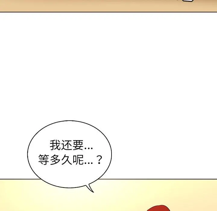 我的老婆是模特 第25话 第66页