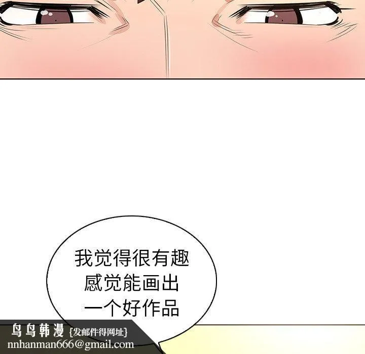我的老婆是模特 第25话 第52页