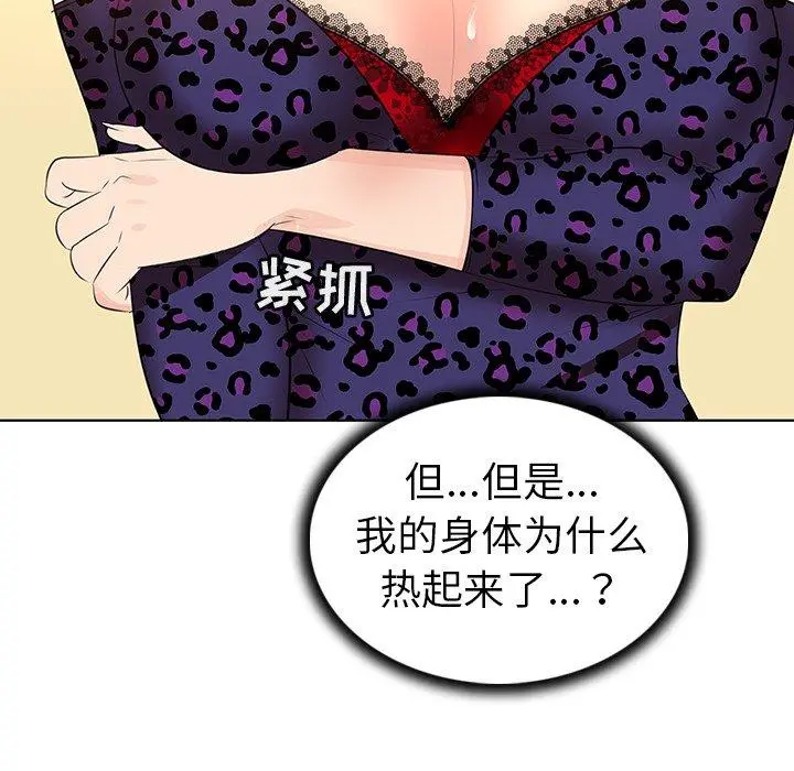 我的老婆是模特 第25话 第58页