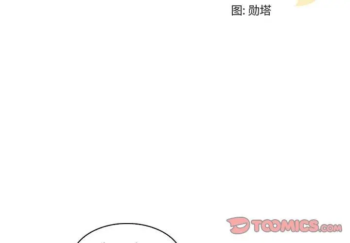 我的老婆是模特 第25话 第2页