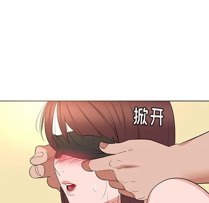 我的老婆是模特 第25话 第7页