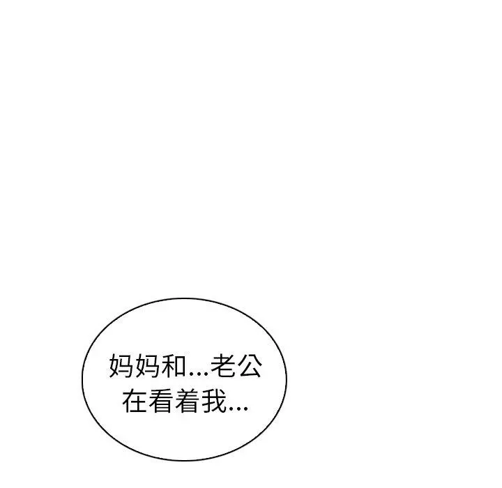 我的老婆是模特 第25话 第41页