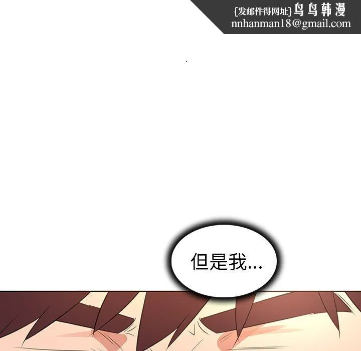 我的老婆是模特 第25话 第51页