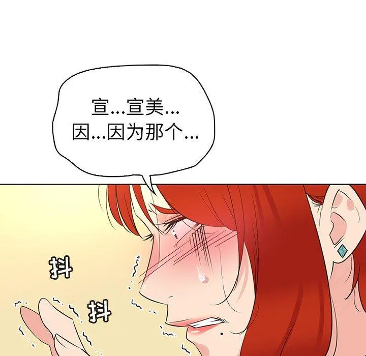 我的老婆是模特 第25话 第16页