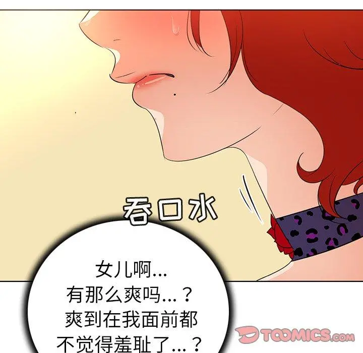我的老婆是模特 第25话 第62页