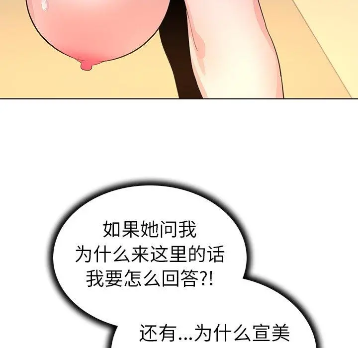 我的老婆是模特 第25话 第10页