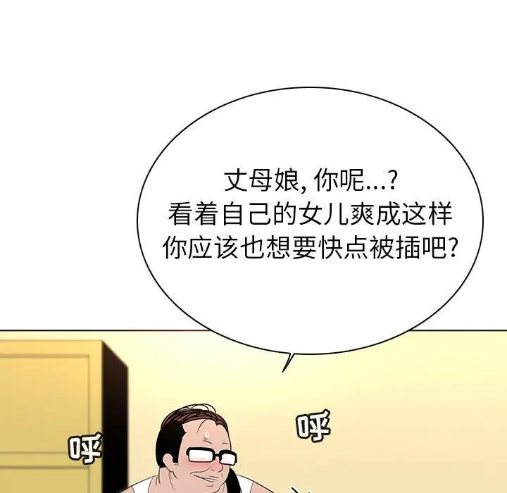 我的老婆是模特 第25话 第54页