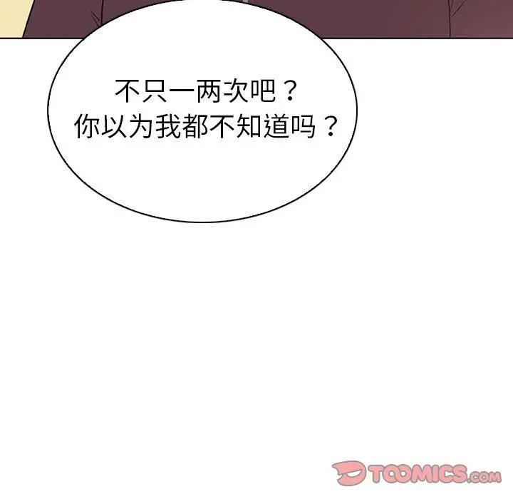 我的老婆是模特 第25话 第26页