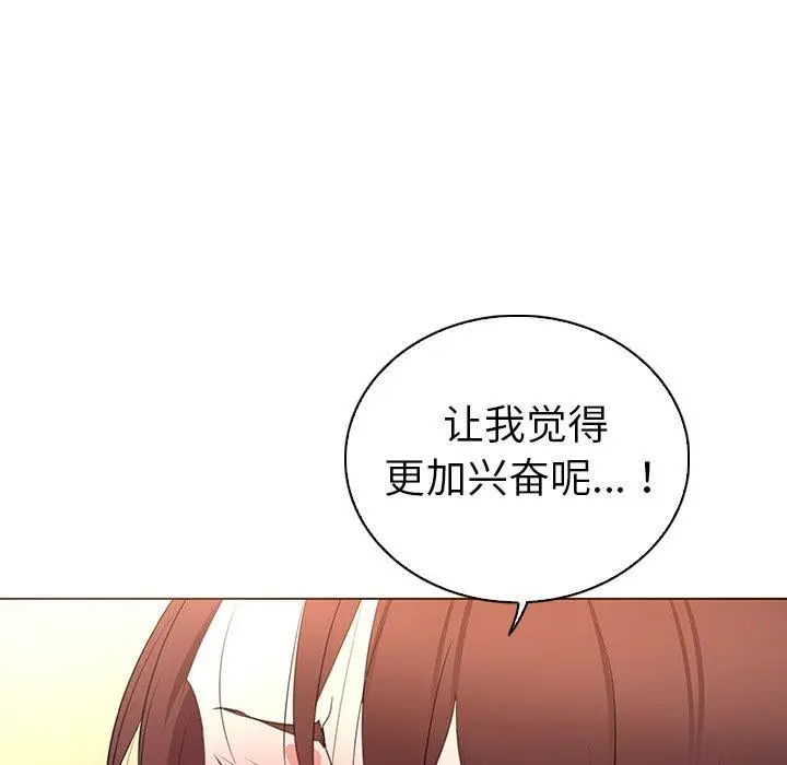 我的老婆是模特 第25话 第42页