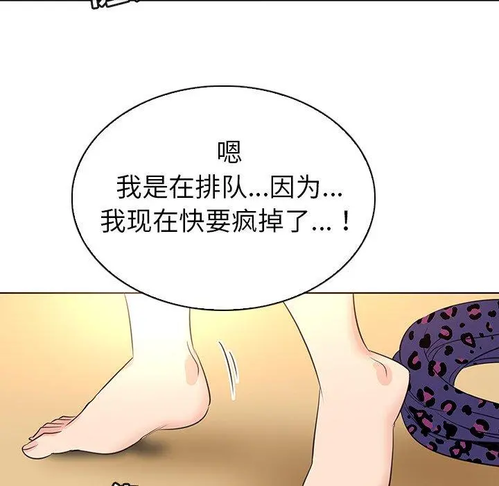 我的老婆是模特 第25话 第70页