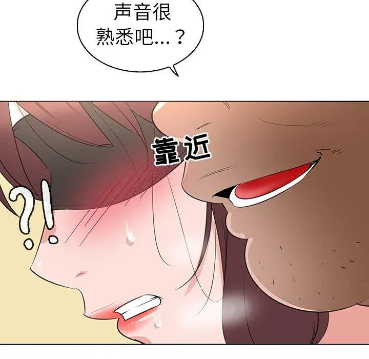 我的老婆是模特 第25话 第6页