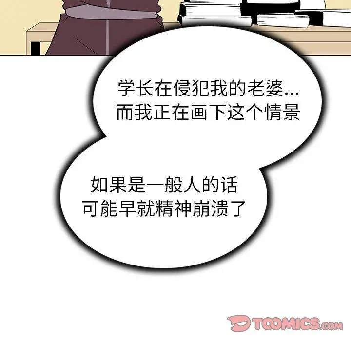 我的老婆是模特 第25话 第50页