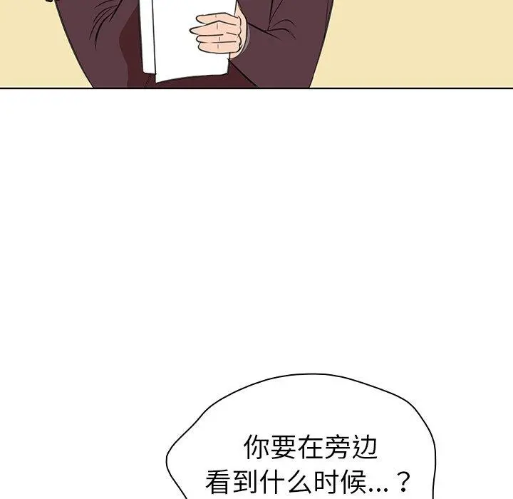 我的老婆是模特 第25话 第93页