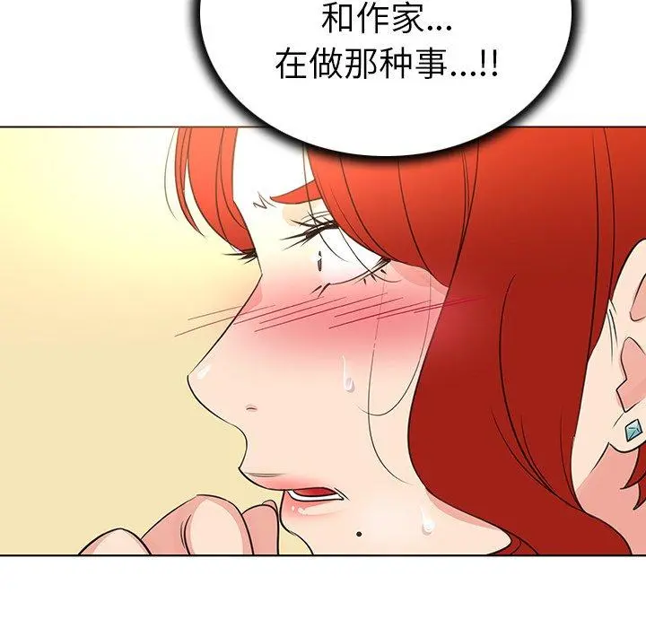 我的老婆是模特 第25话 第11页