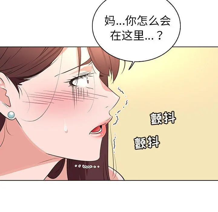 我的老婆是模特 第25话 第15页
