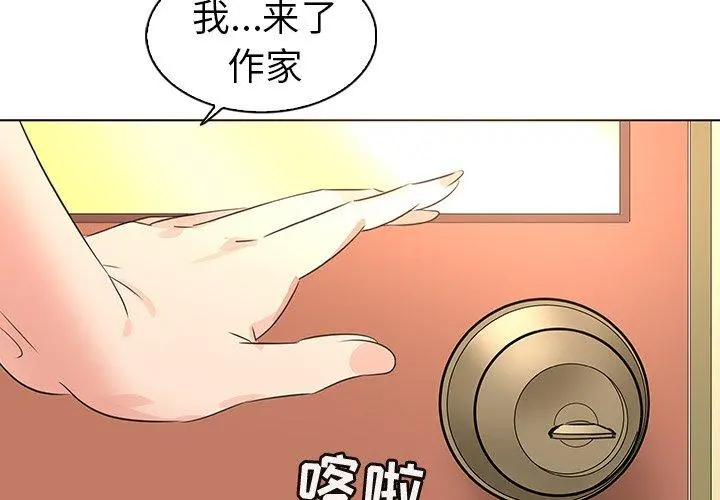我的老婆是模特 第25话 第3页