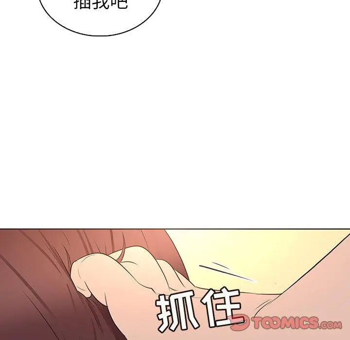 我的老婆是模特 第25话 第44页