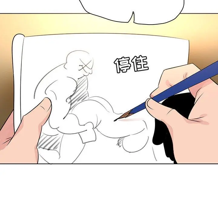 我的老婆是模特 第25话 第94页