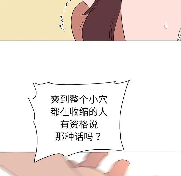 我的老婆是模特 第25话 第31页