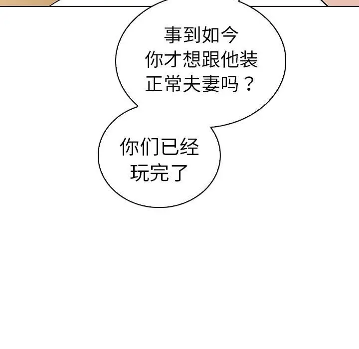 我的老婆是模特 第25话 第28页