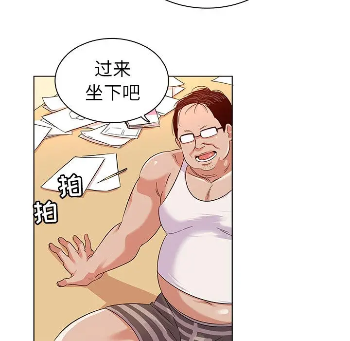 我的老婆是模特 第2话 第73页