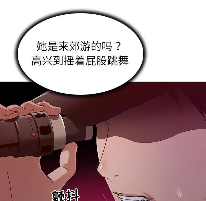 我的老婆是模特 第2话 第27页