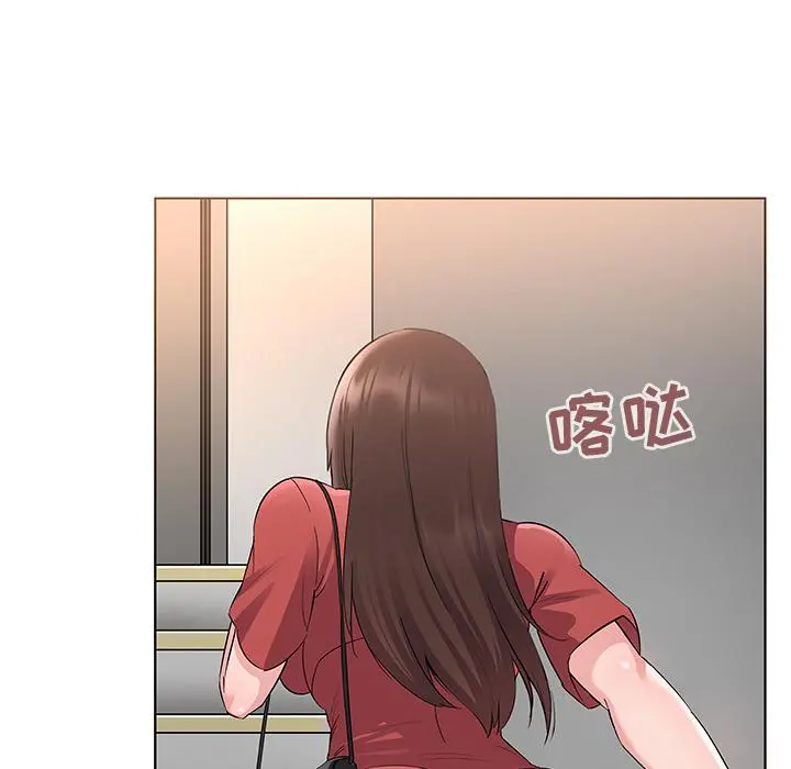 我的老婆是模特 第2话 第15页