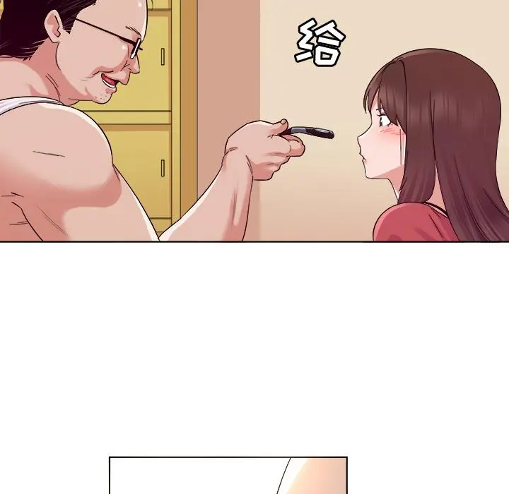 我的老婆是模特 第2话 第50页